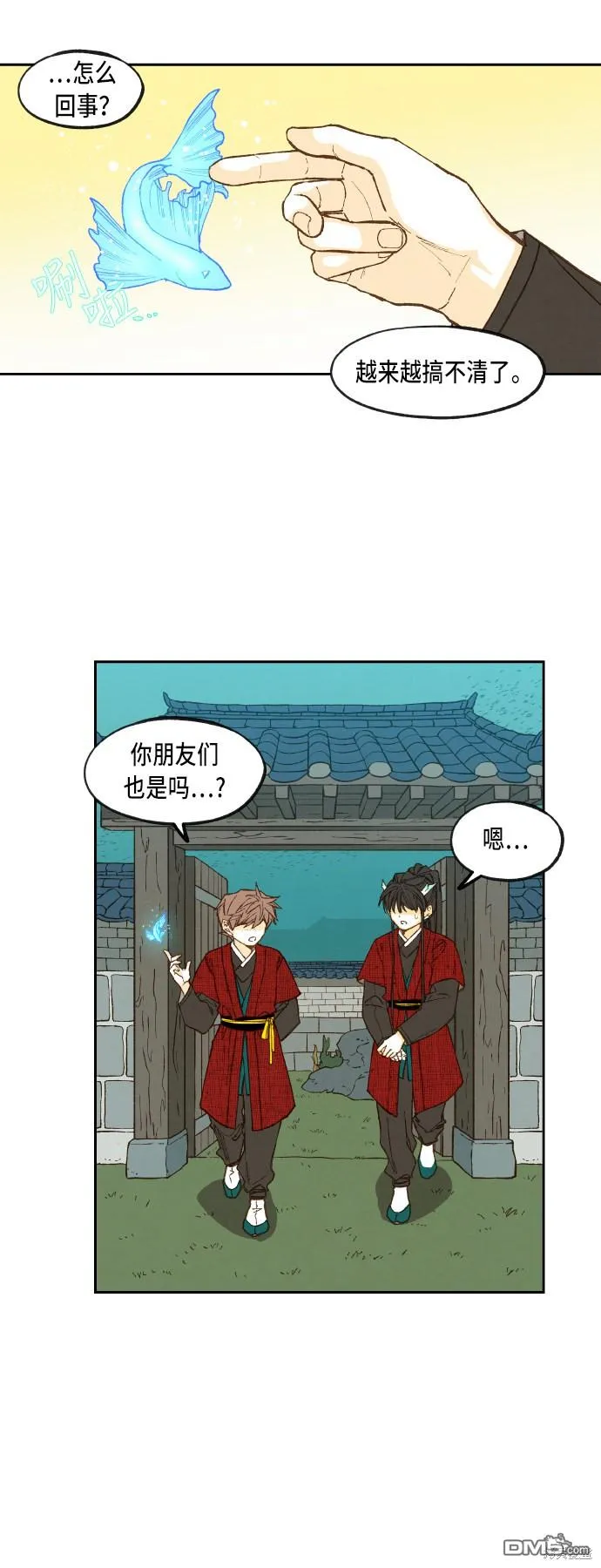 第79话 第24页