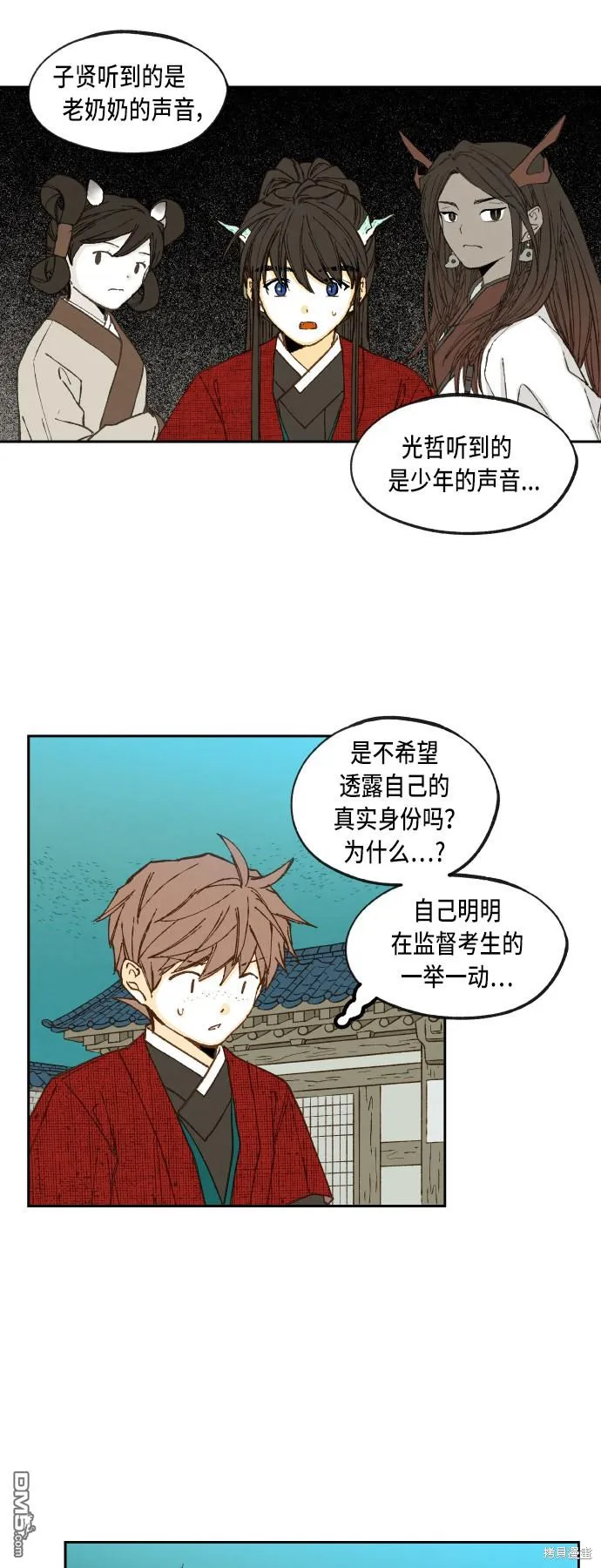 第79话 第25页
