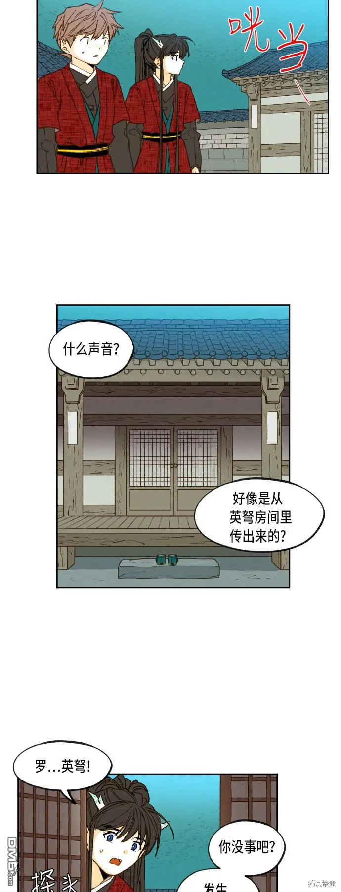 第79话 第26页