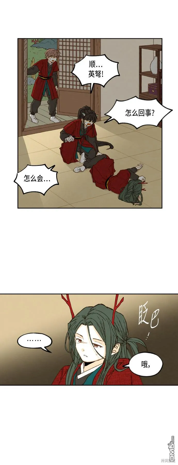 第79话 第28页