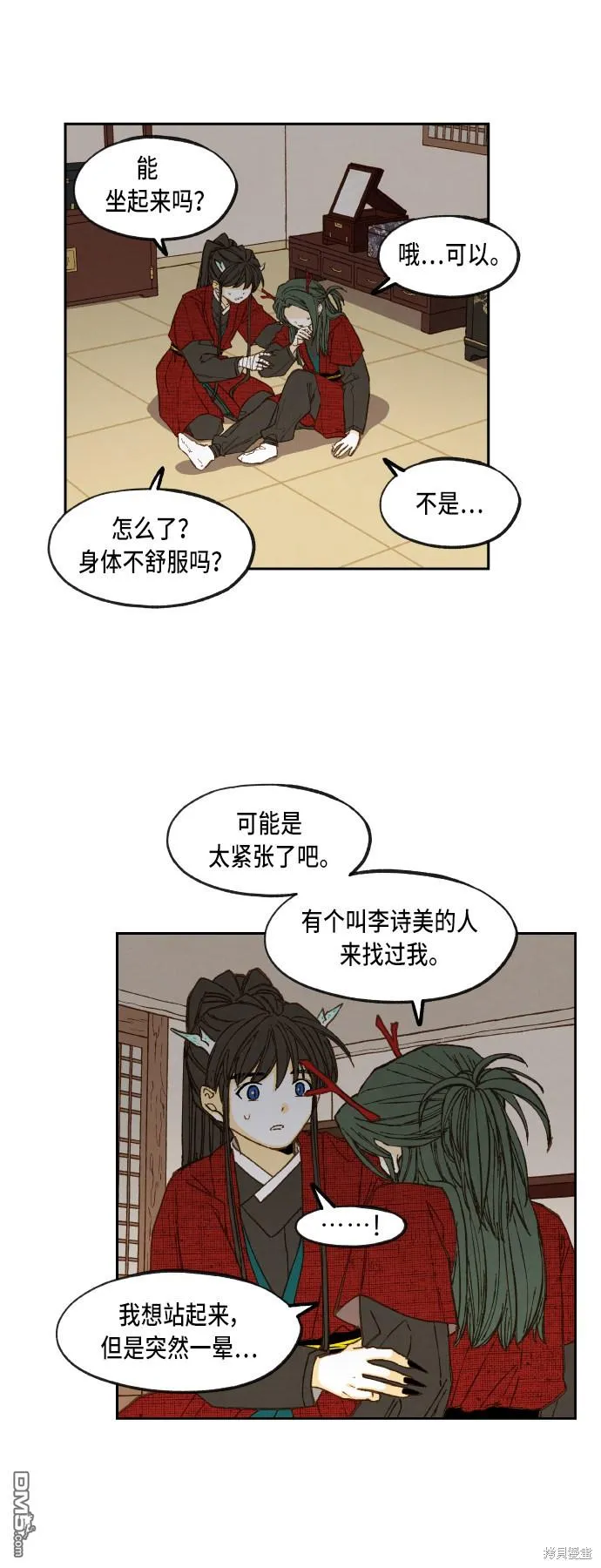 第79话 第29页