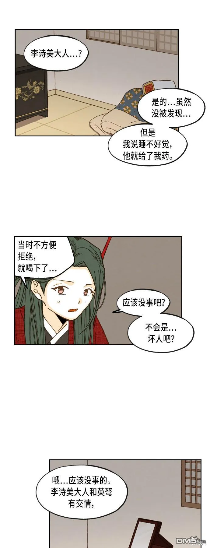 第79话 第30页
