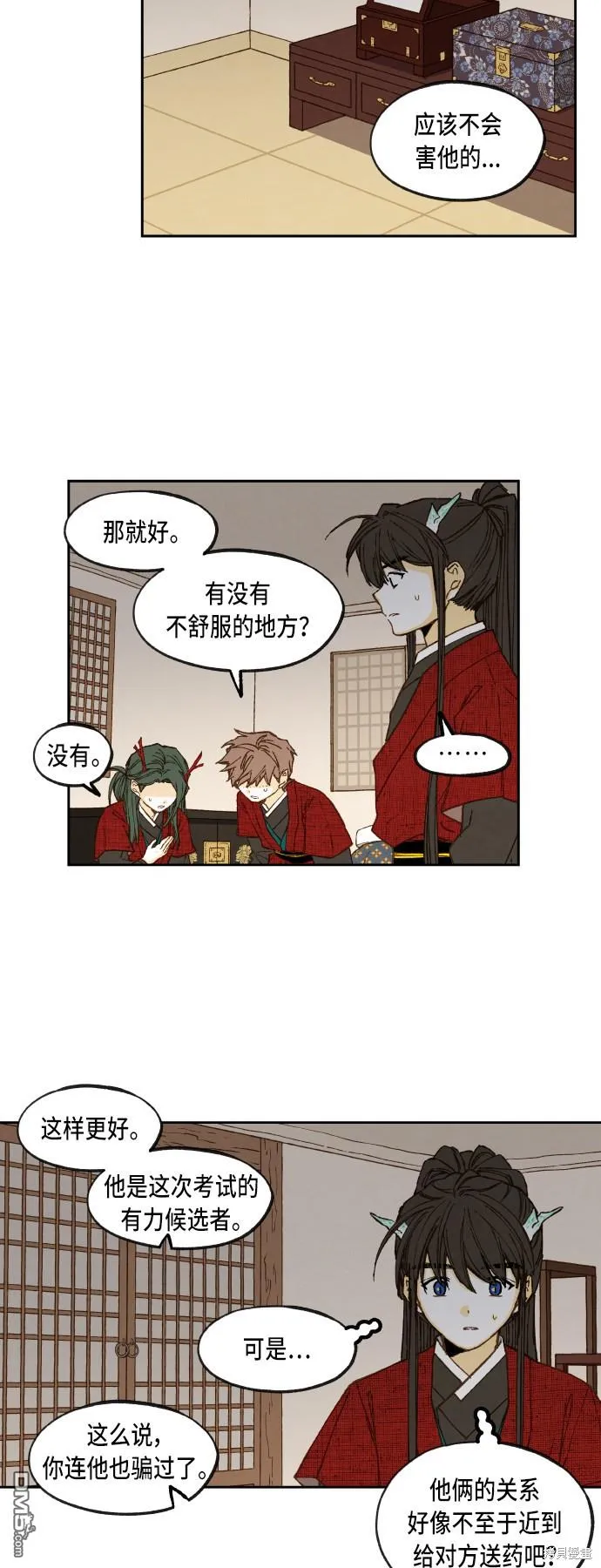 第79话 第31页