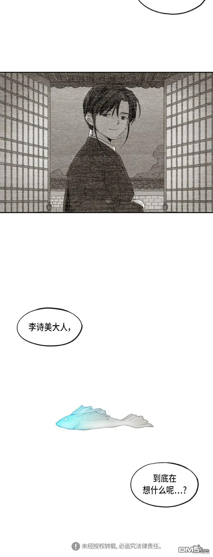 第79话 第32页