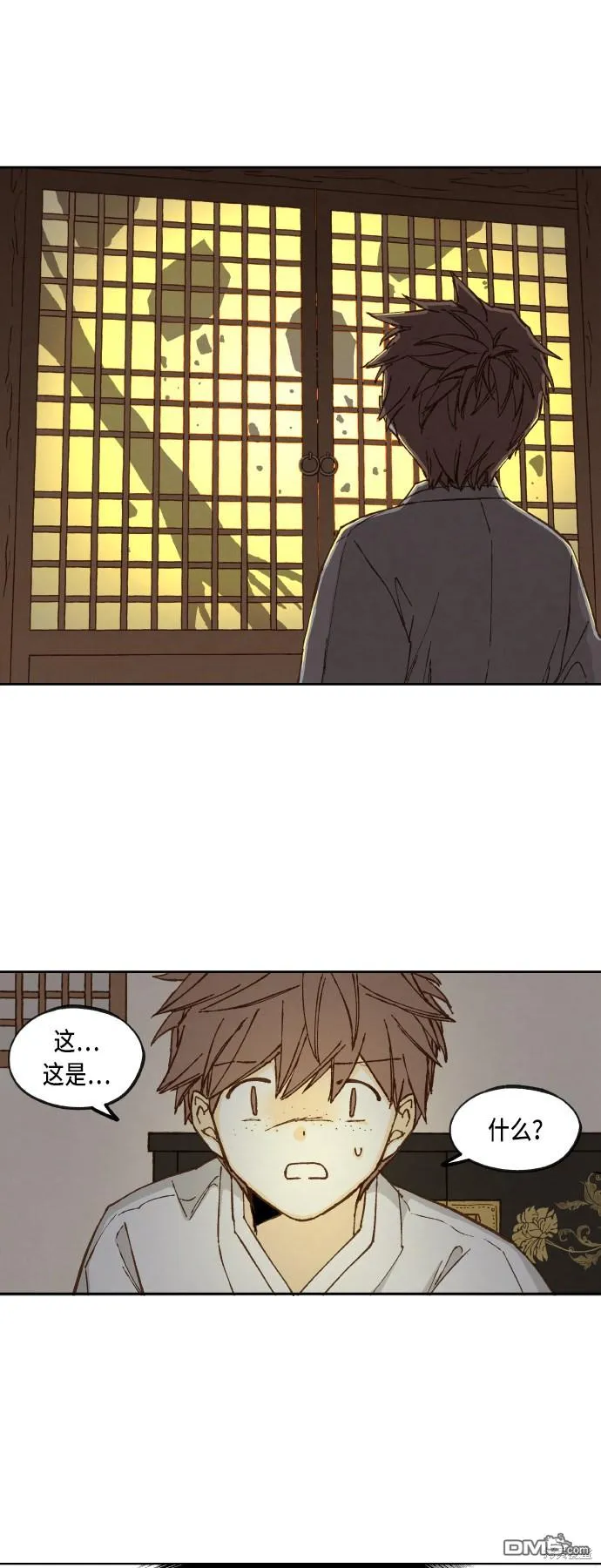 第78话 第1页