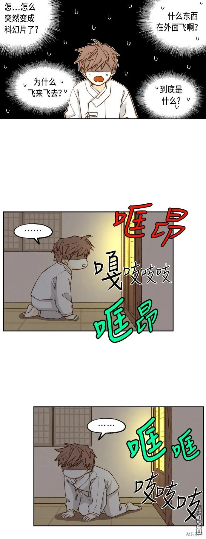 第78话 第2页