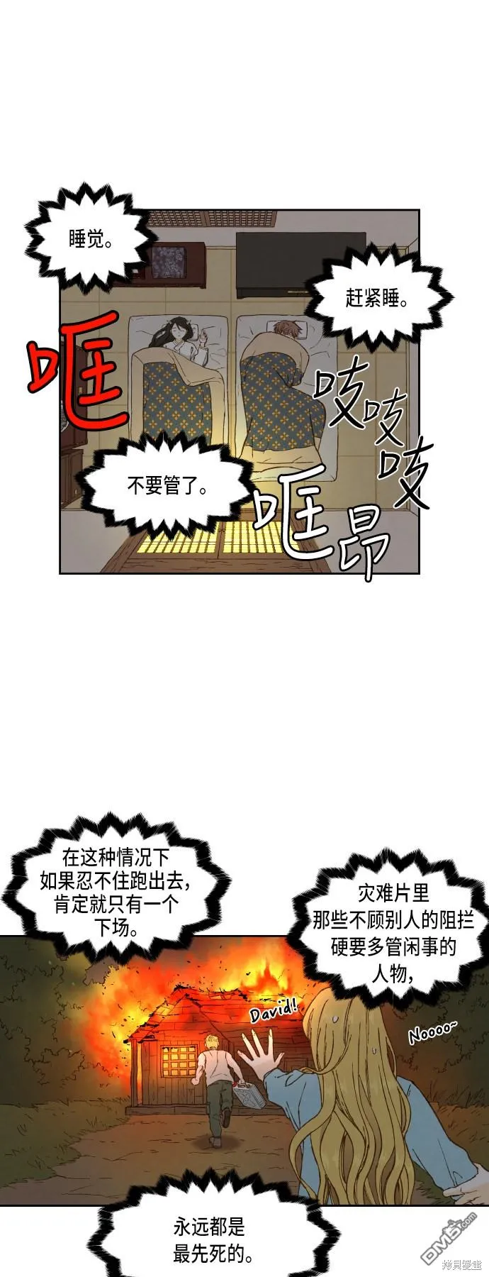 第78话 第3页