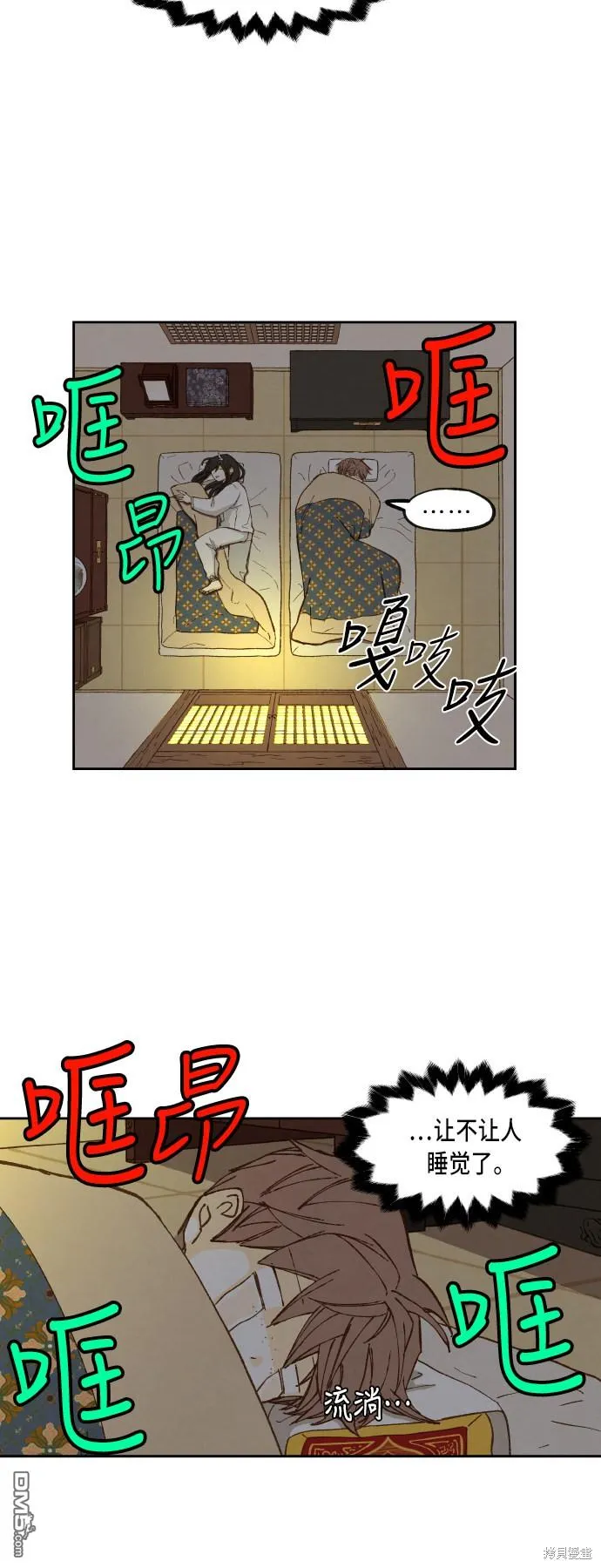 第78话 第4页