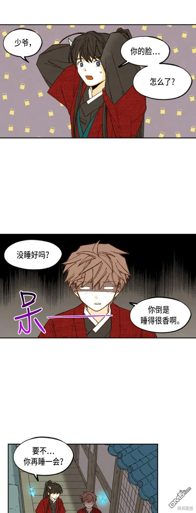 第78话 第6页