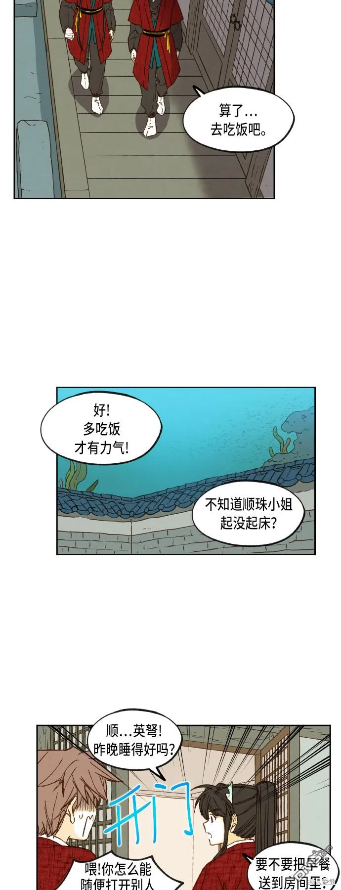 第78话 第7页