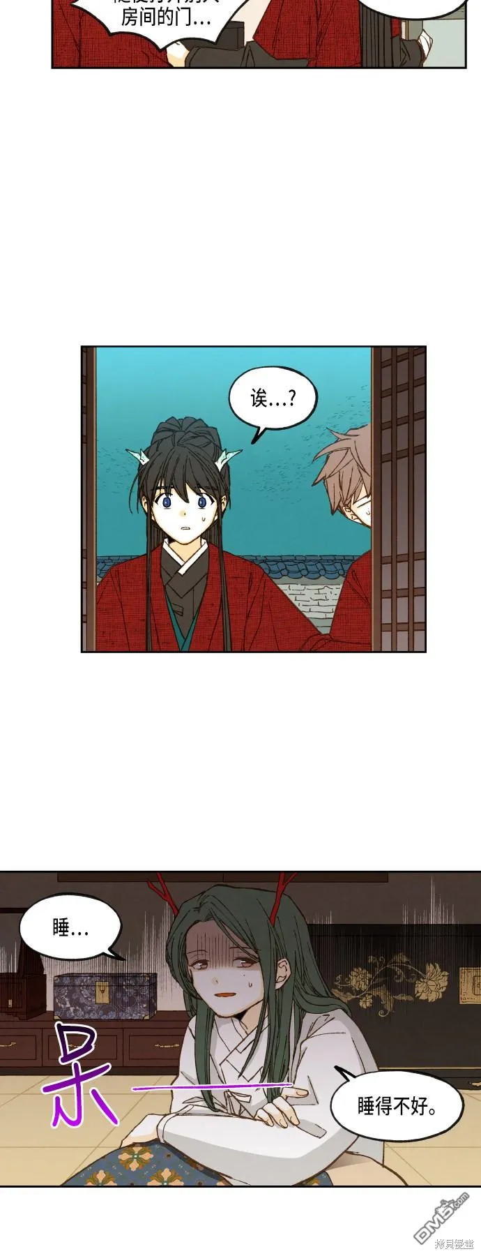 第78话 第8页