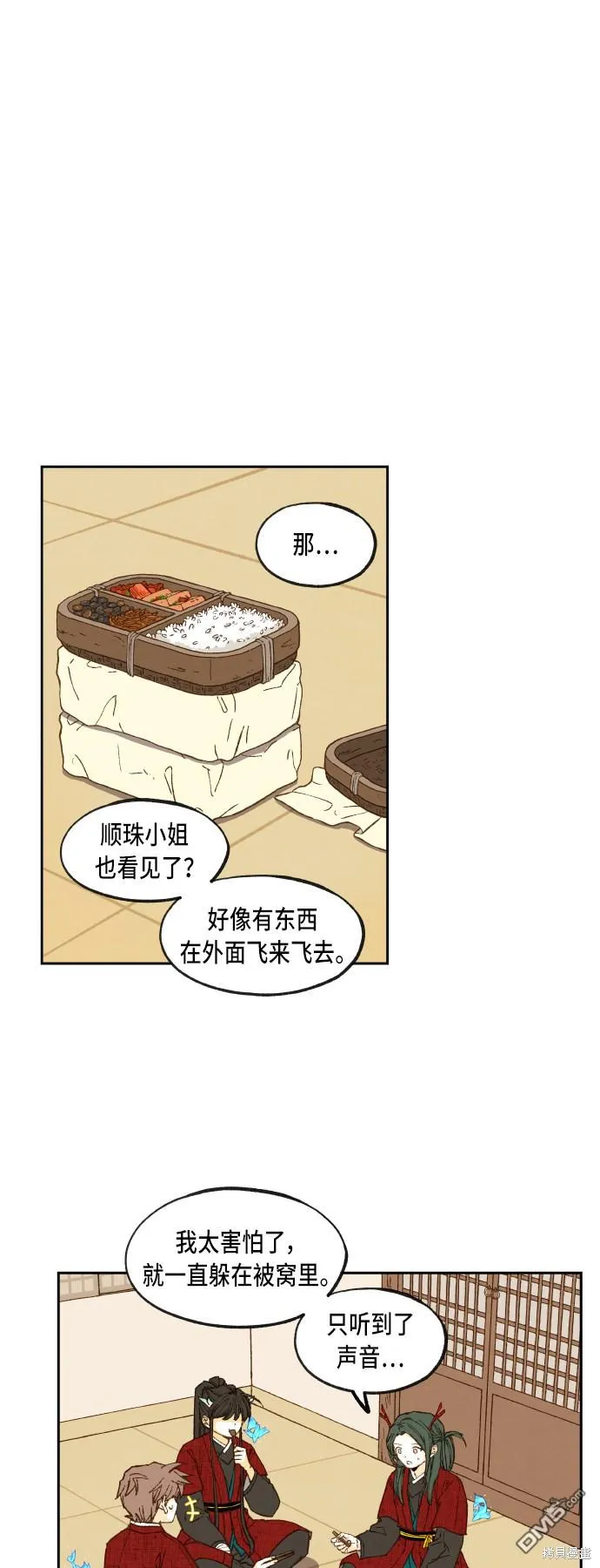 第78话 第9页
