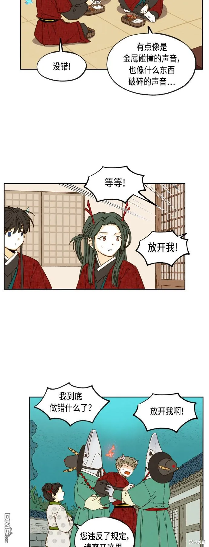 第78话 第10页