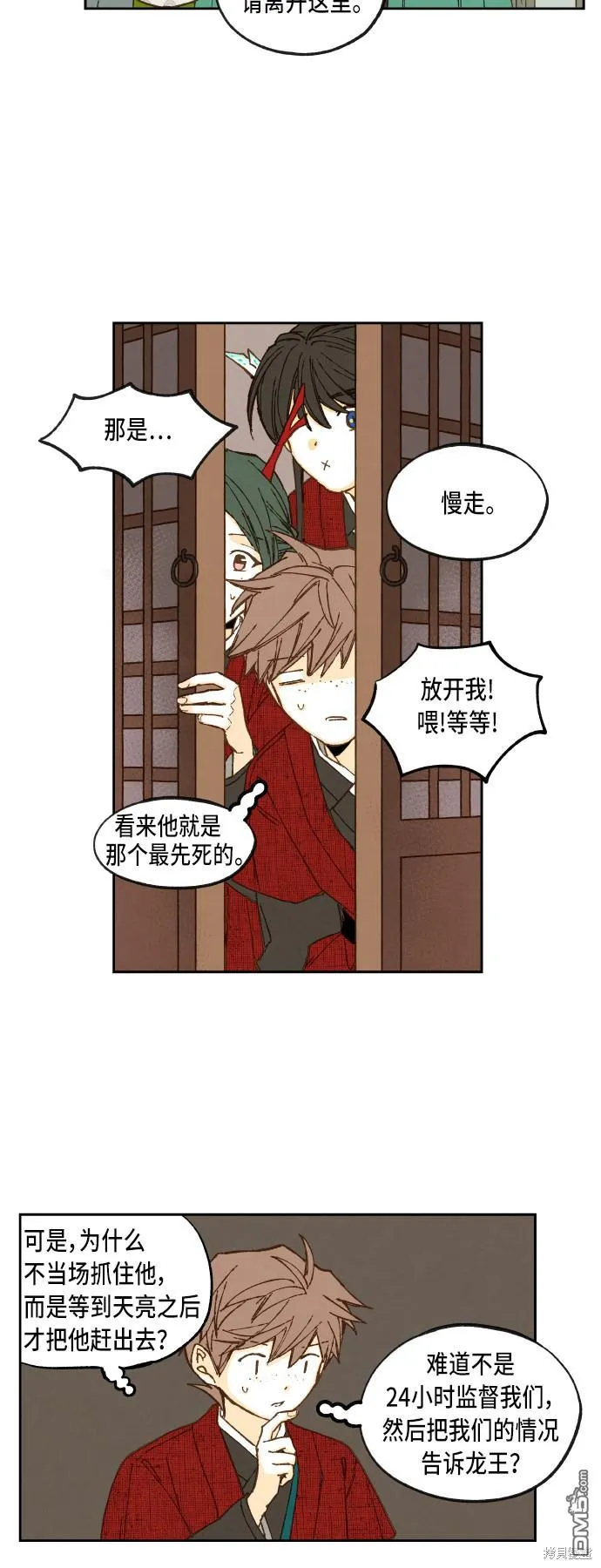 第78话 第11页