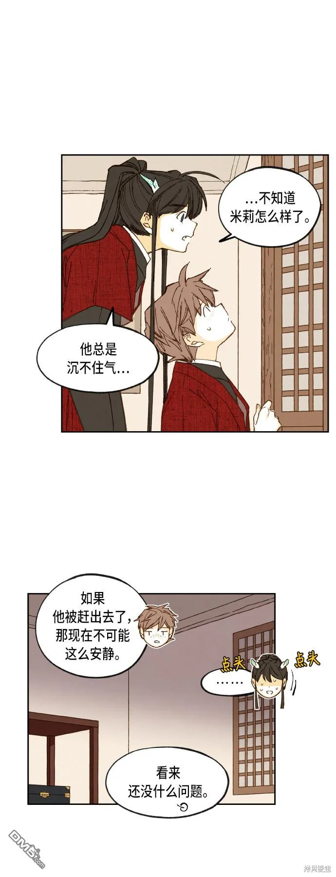第78话 第12页