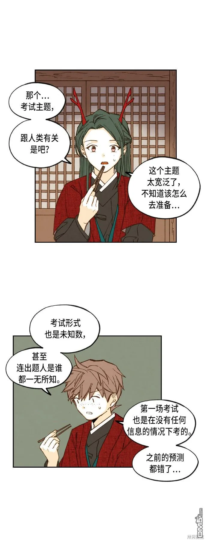 第78话 第13页