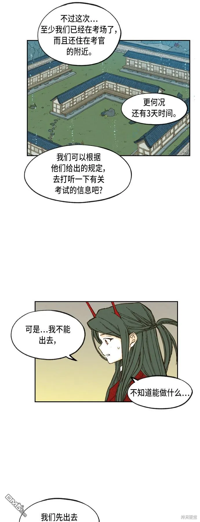 第78话 第14页