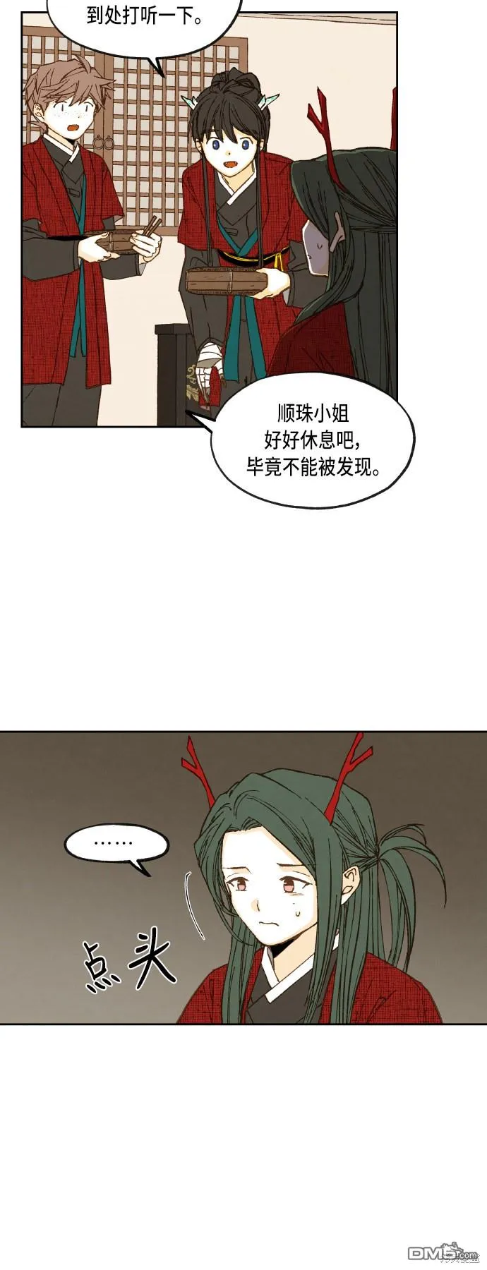 第78话 第15页
