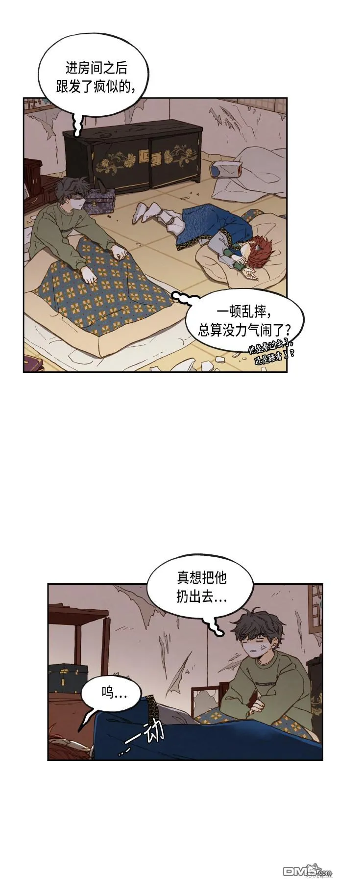 第78话 第17页