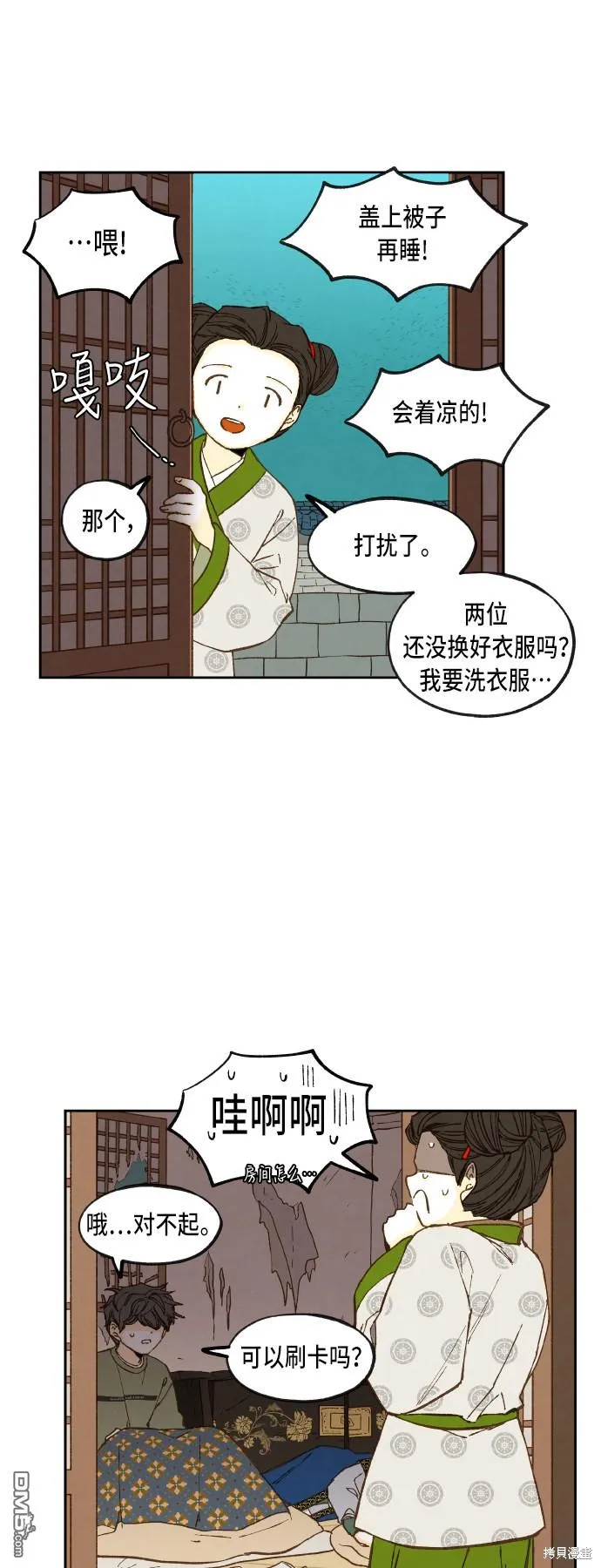 第78话 第19页