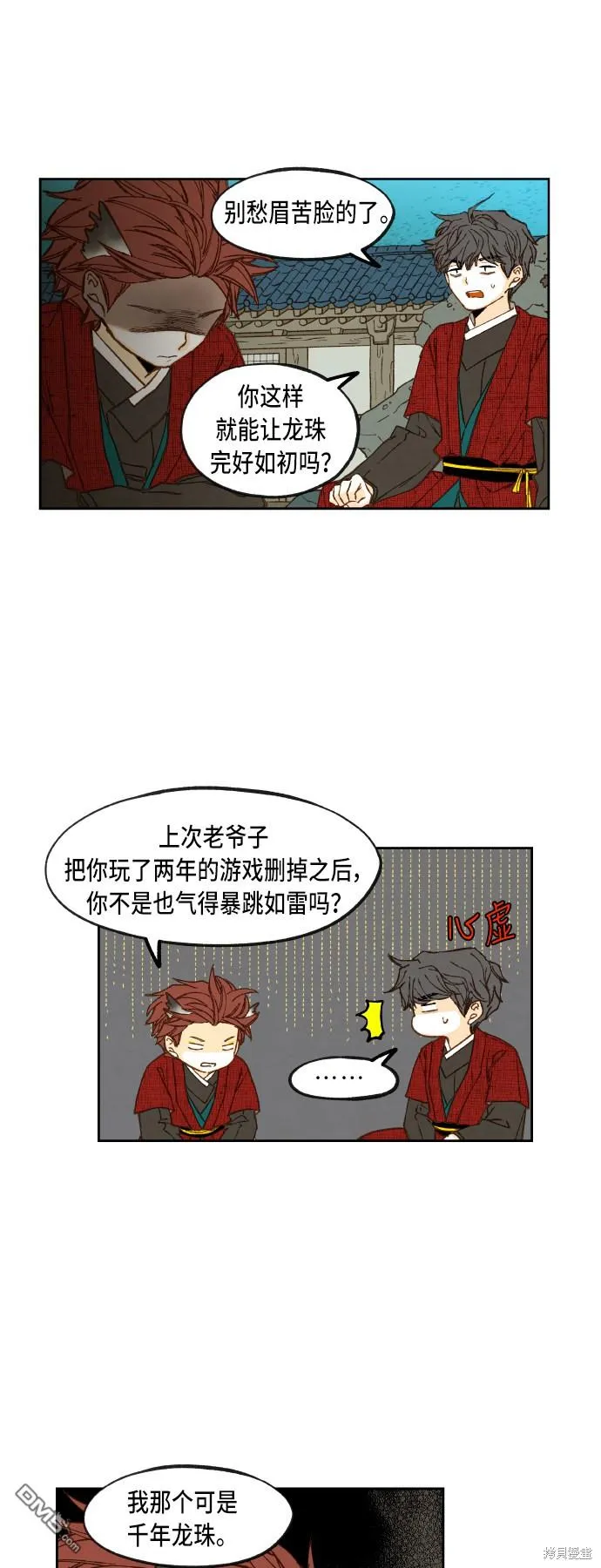 第78话 第21页