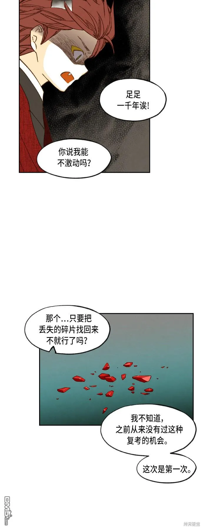 第78话 第22页