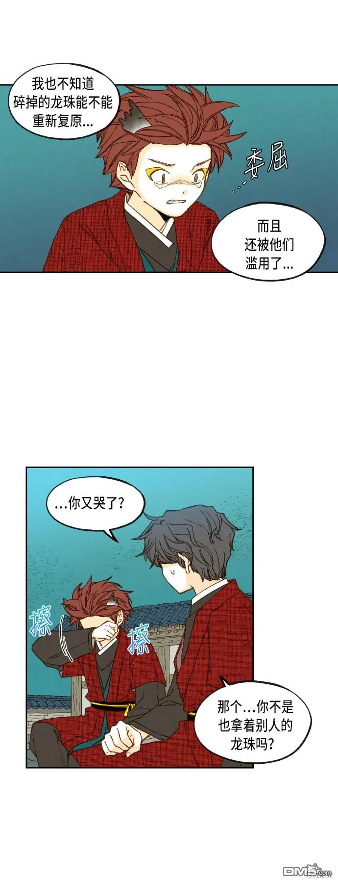 第78话 第23页