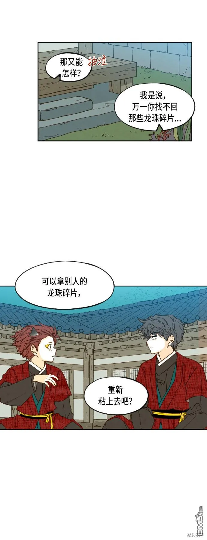 第78话 第24页