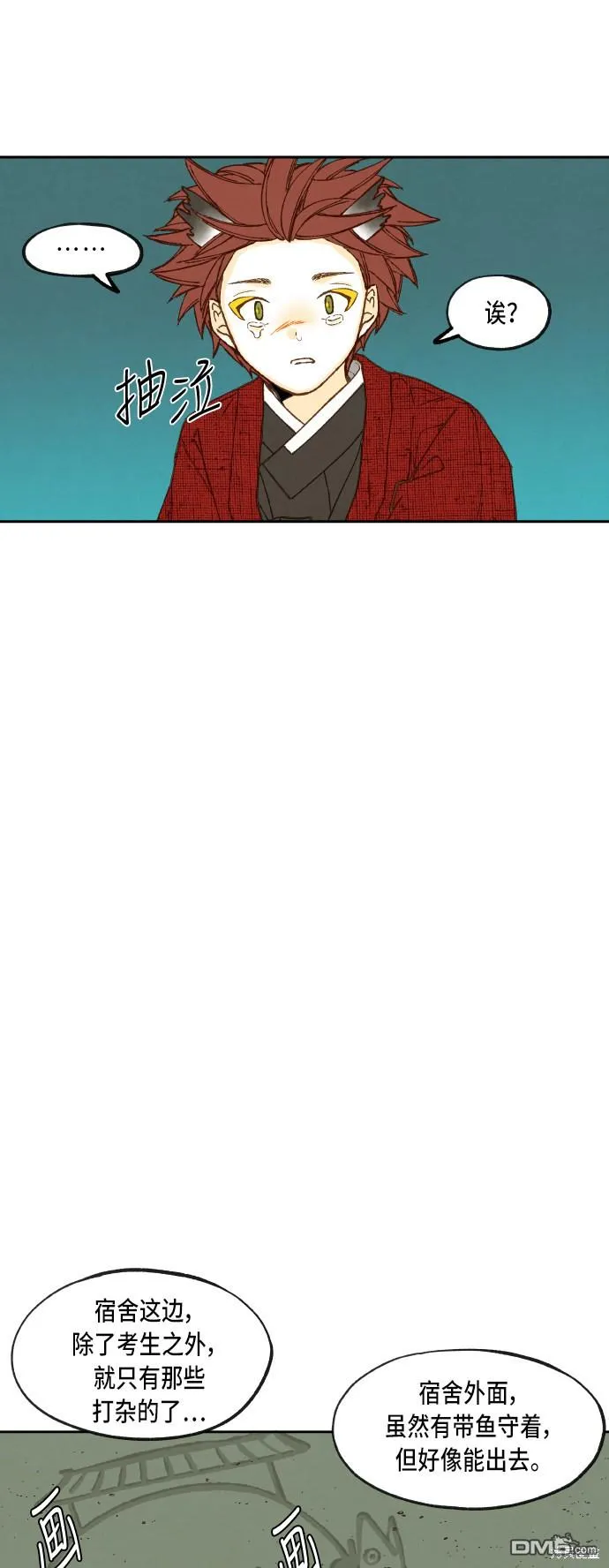 第78话 第25页
