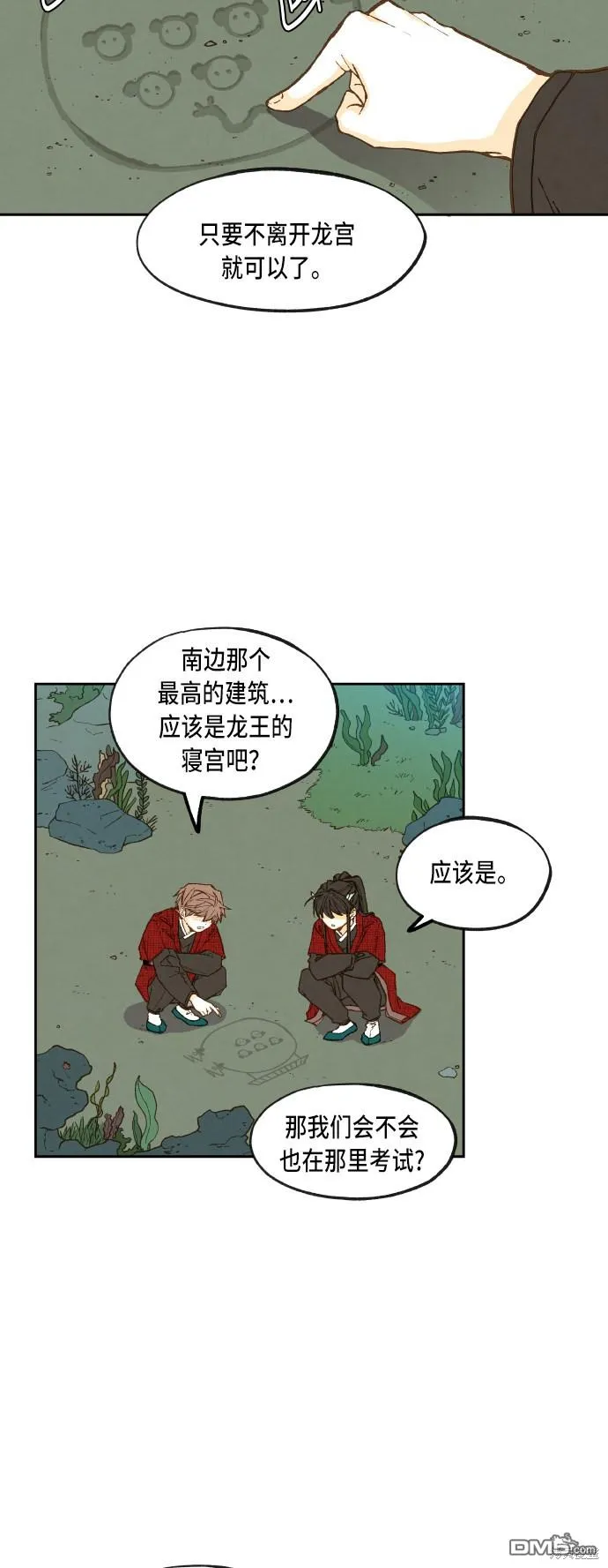 第78话 第26页