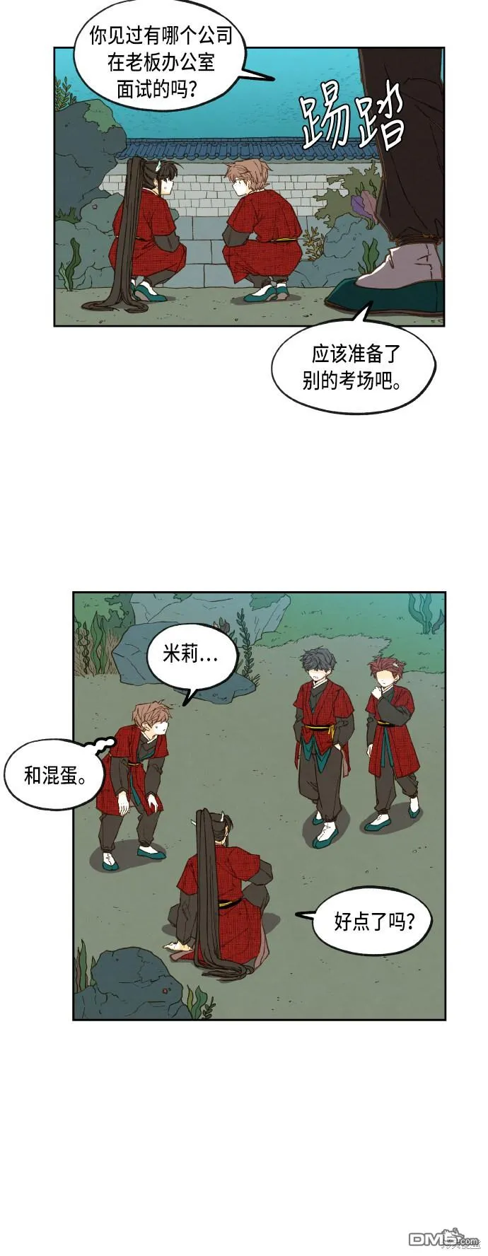 第78话 第27页