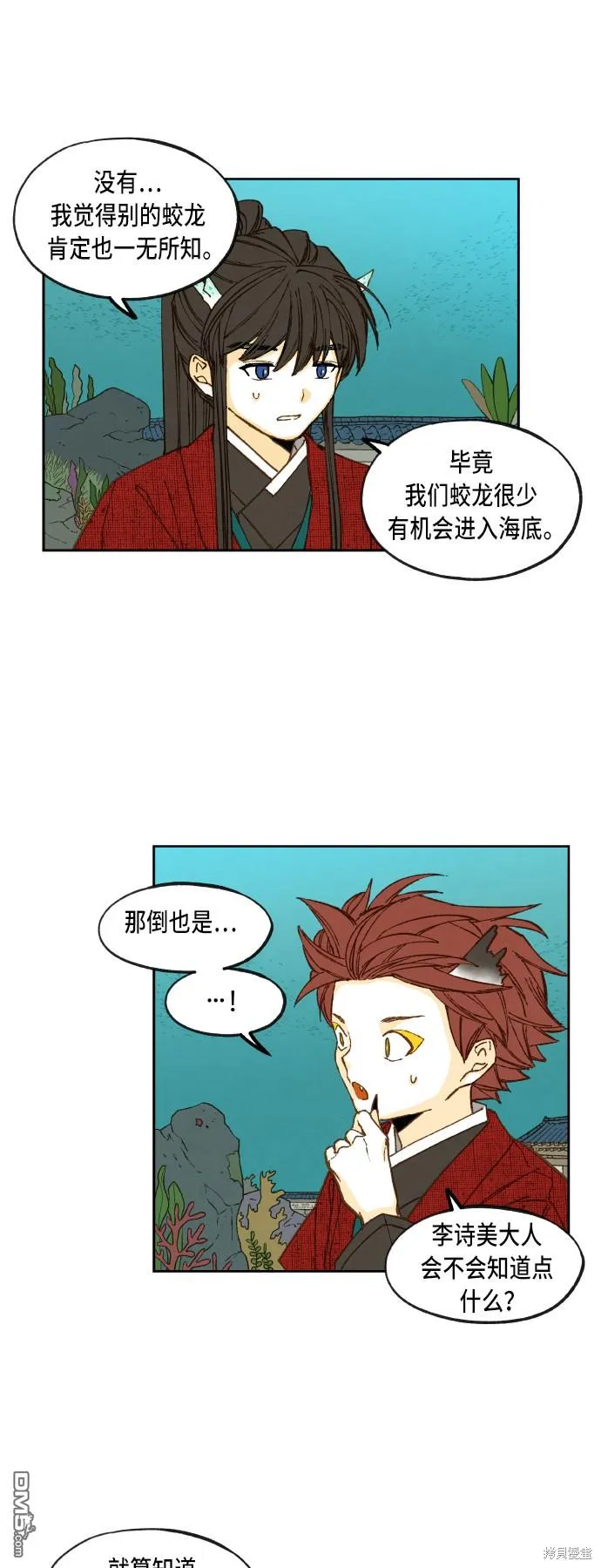 第78话 第29页
