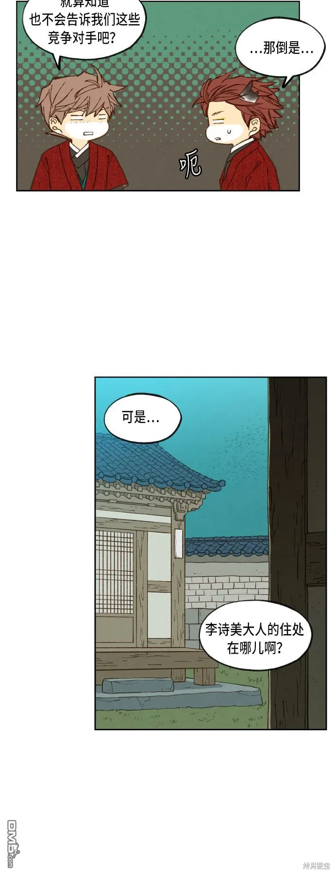 第78话 第30页