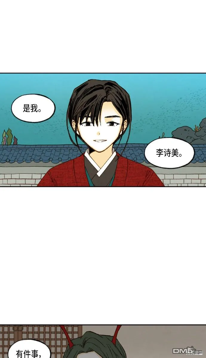 第78话 第33页