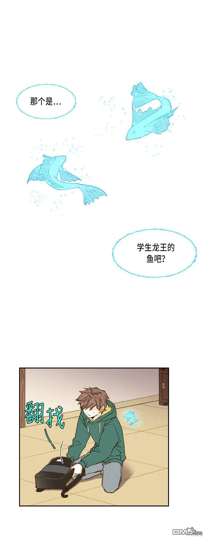 第77话 第1页