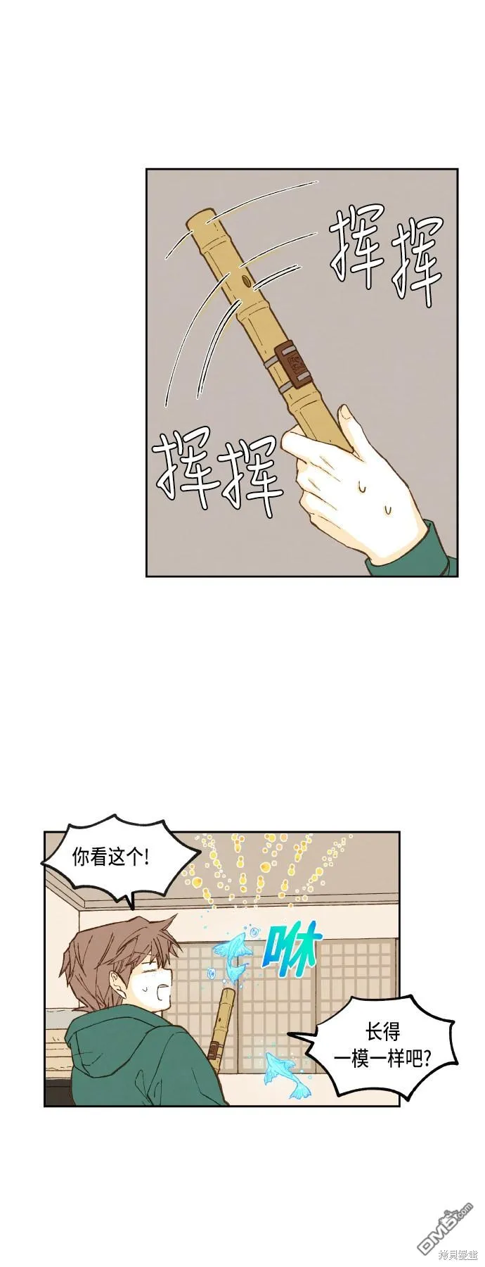 第77话 第2页
