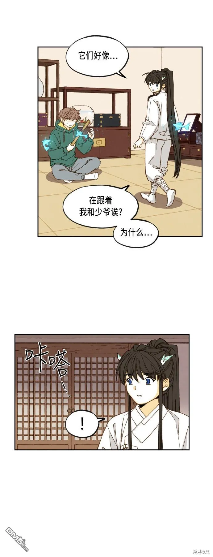 第77话 第3页