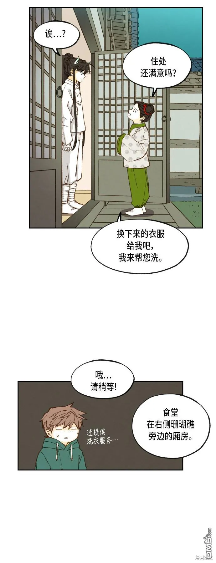 第77话 第4页