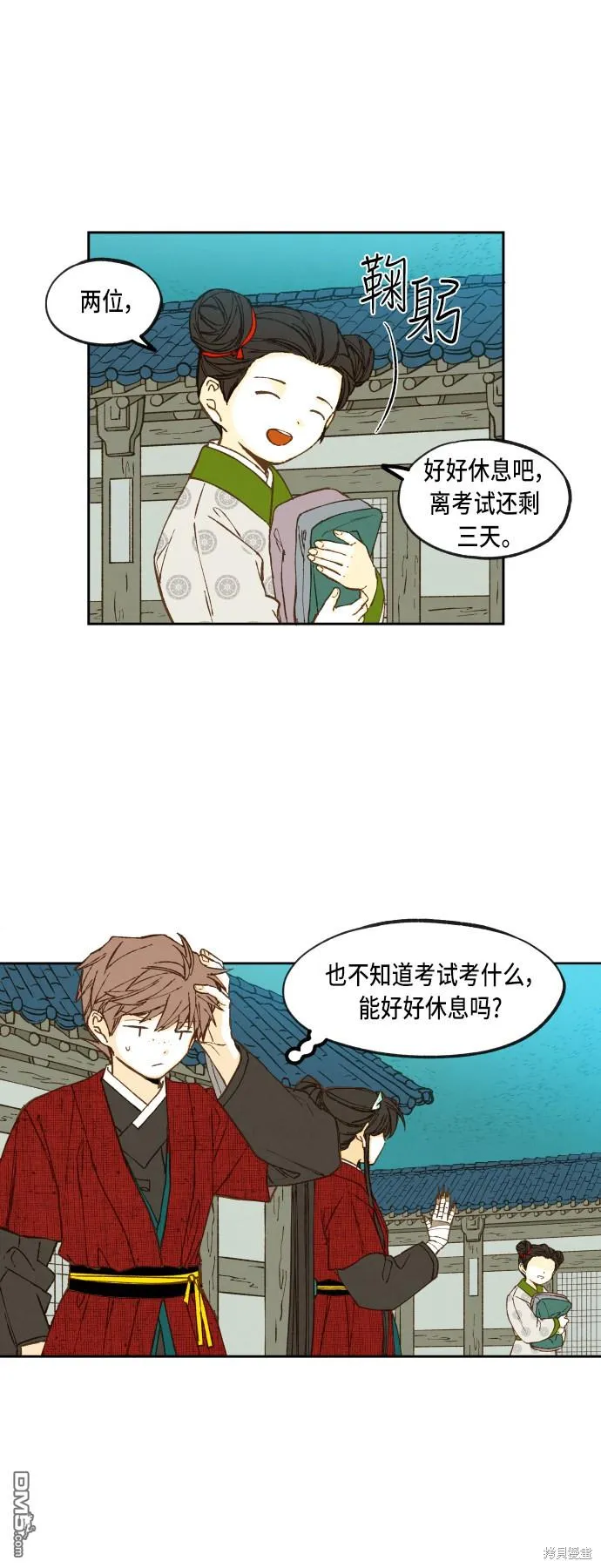 第77话 第5页