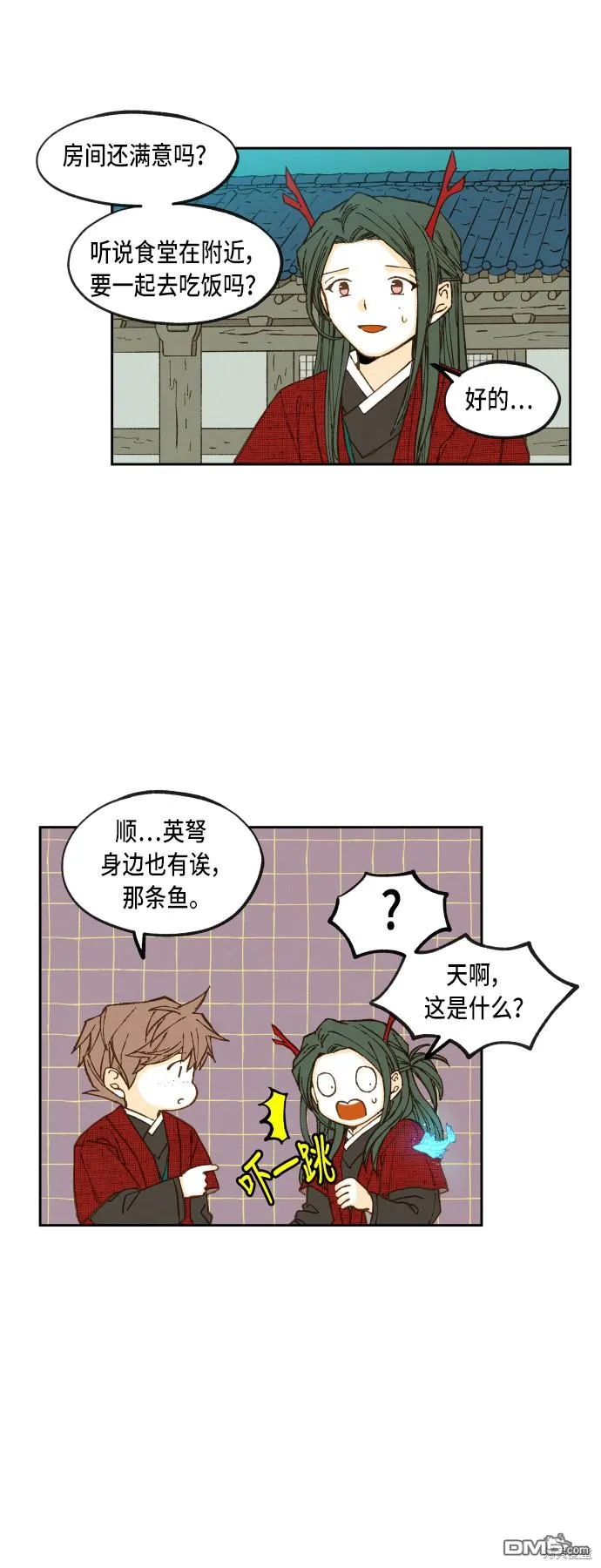 第77话 第8页