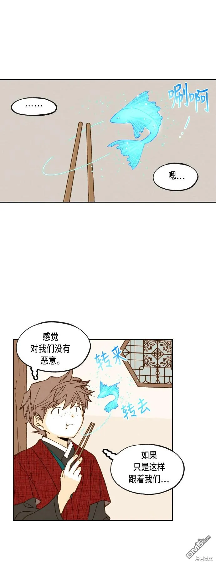 第77话 第11页