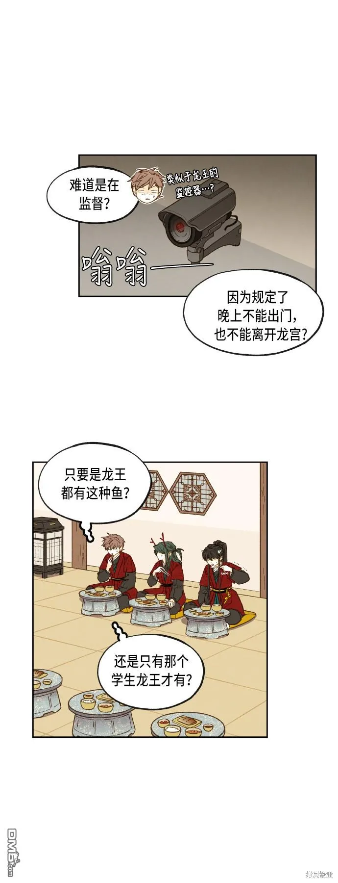 第77话 第12页