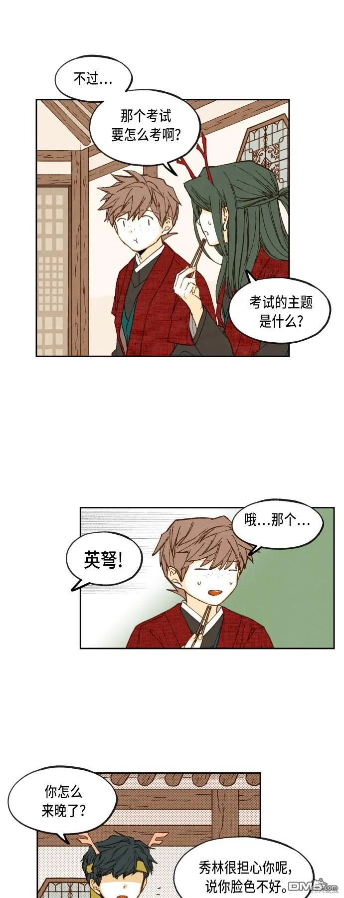 第77话 第13页