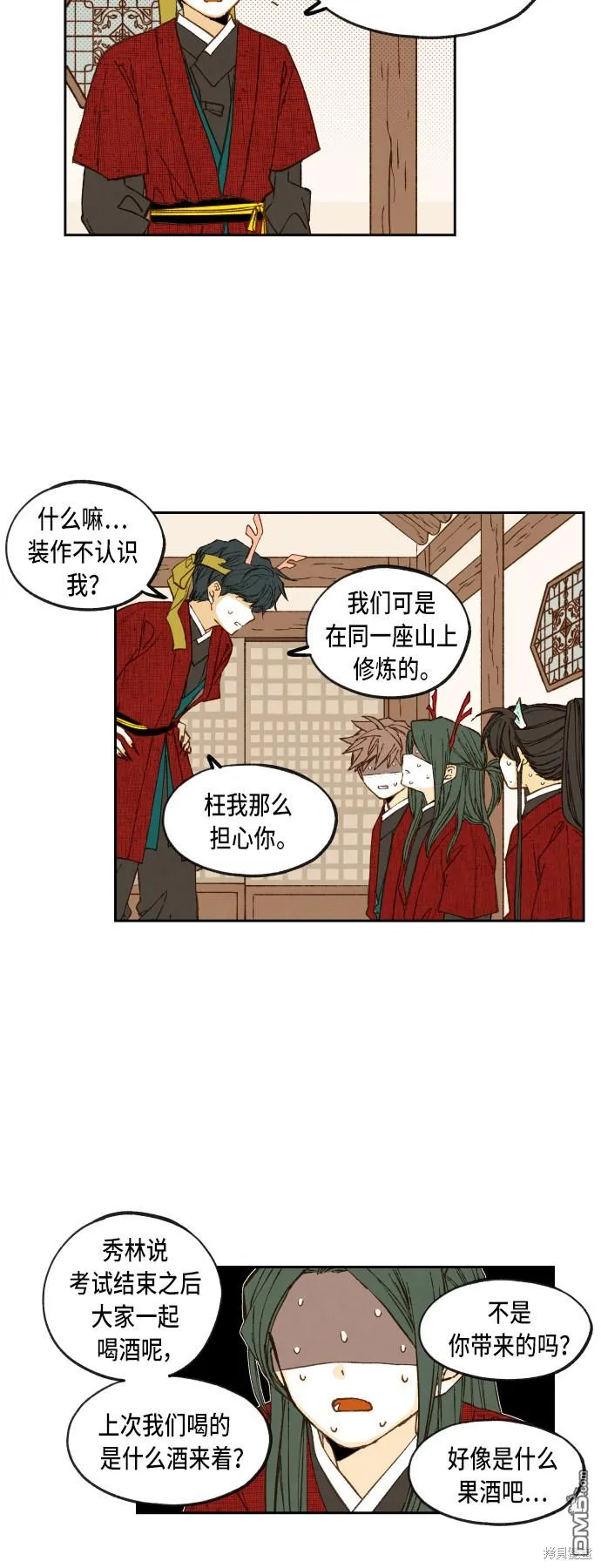 第77话 第14页