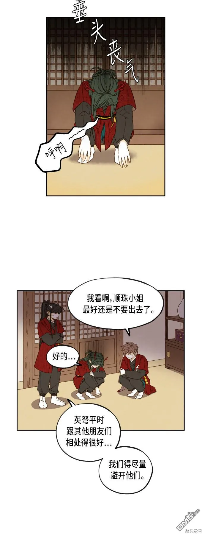 第77话 第16页