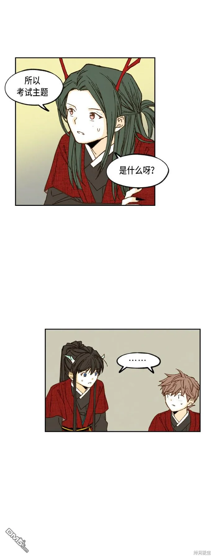 第77话 第17页
