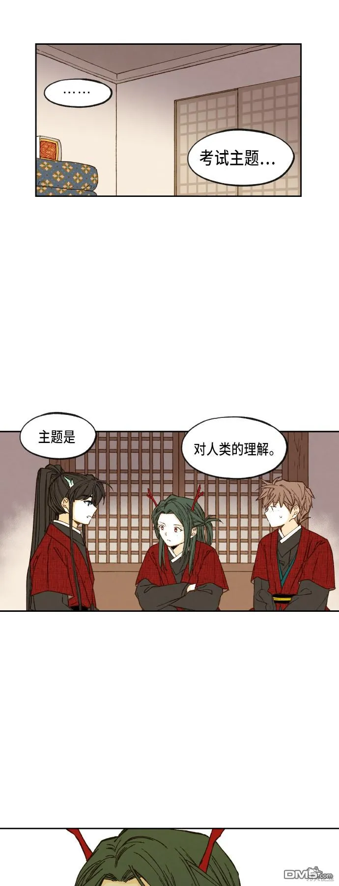 第77话 第18页