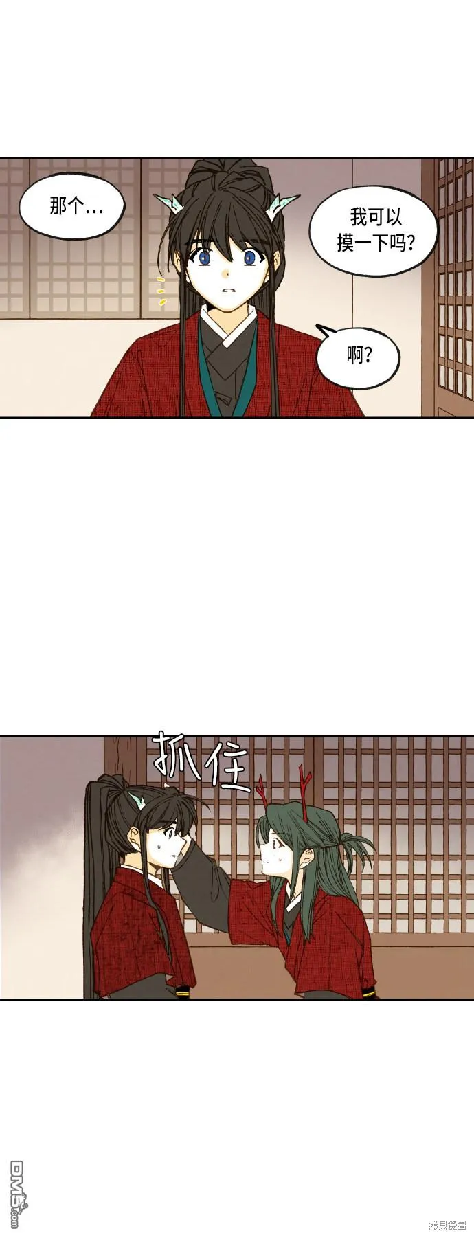第77话 第20页