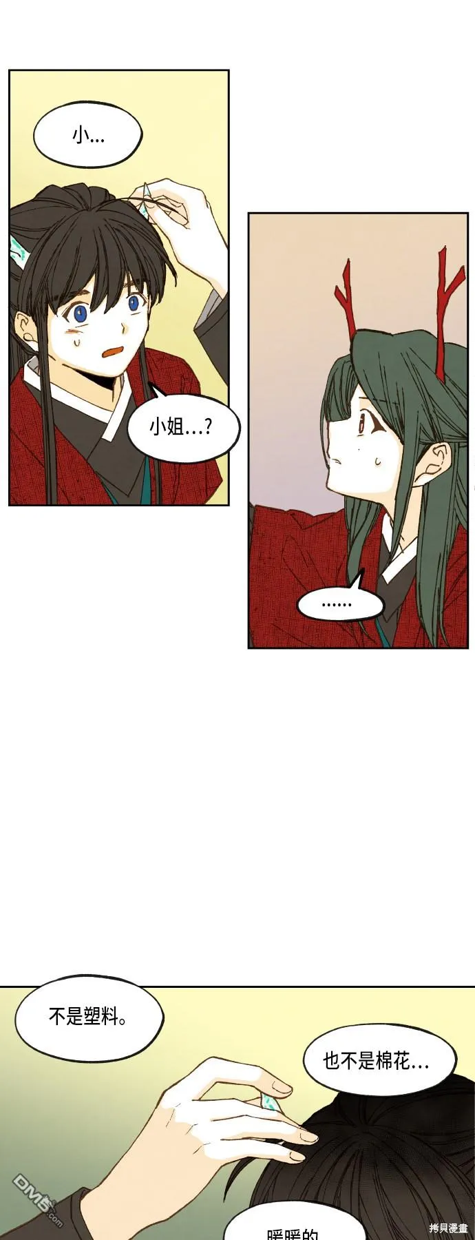 第77话 第21页