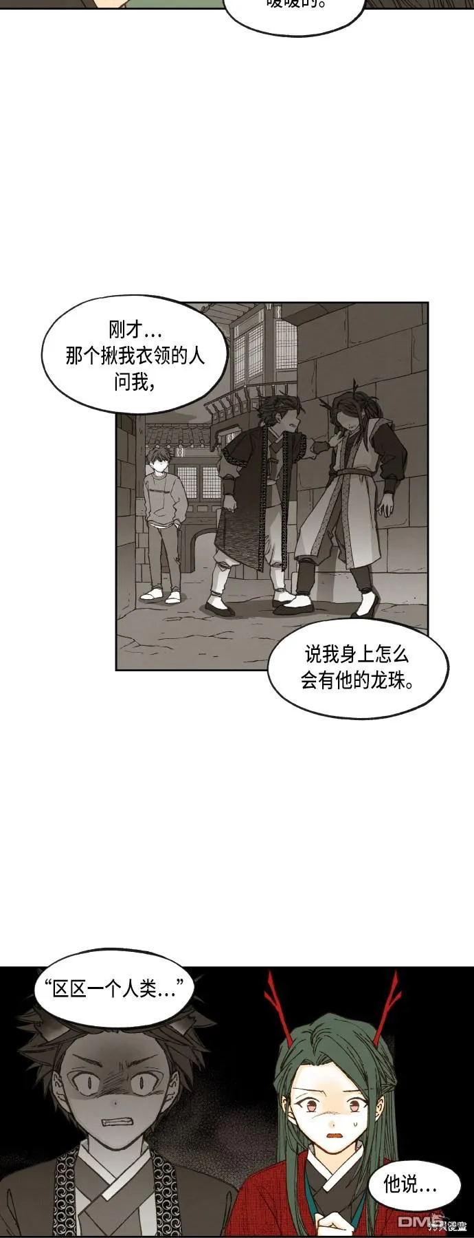 第77话 第22页